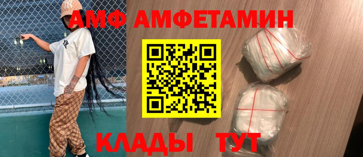 АМФ 98%  Вход с VPN  Вольск 