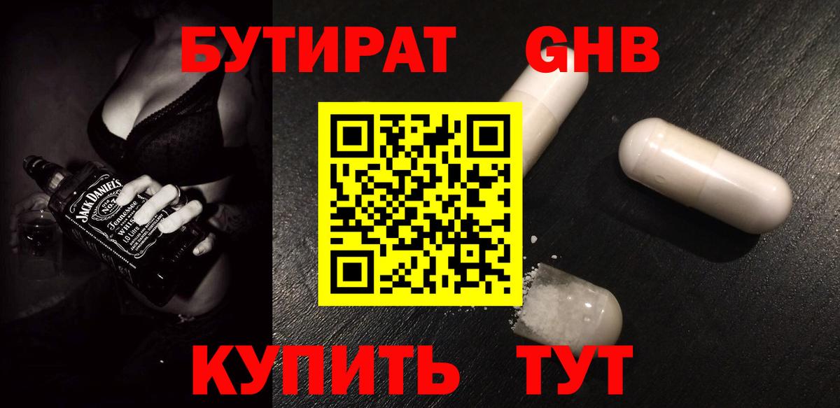 БУТИРАТ оксана Вольск