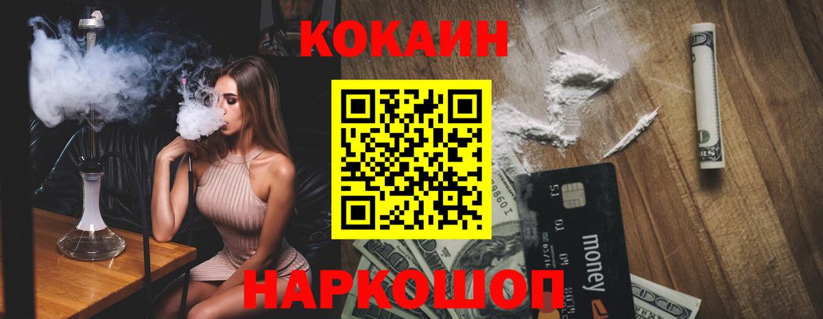 Кокаин Колумбийский Вольск