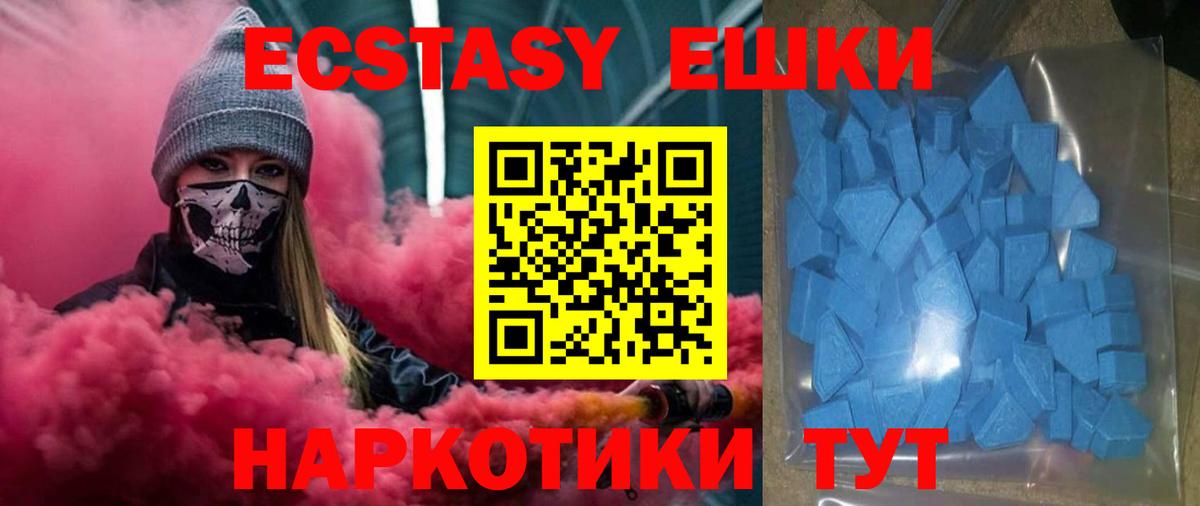 Экстази  ЭКСТАЗИ TESLA  Вход с VPN    зеркало  Вольск 