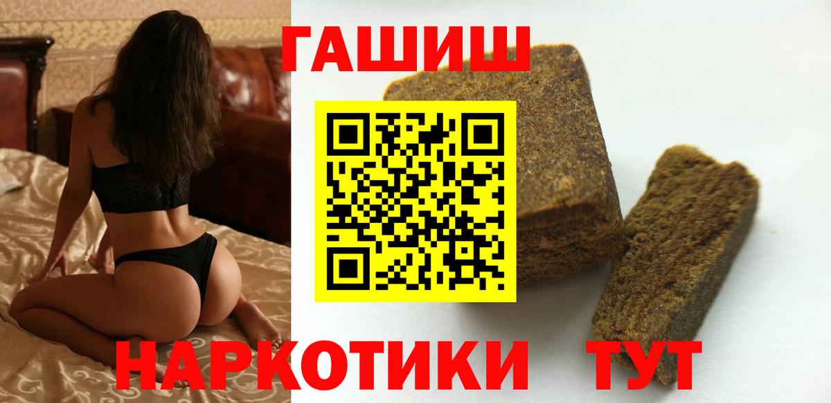 Гашиш ice o lator  Вход с VPN  ГАШИШ хэш  Вольск 