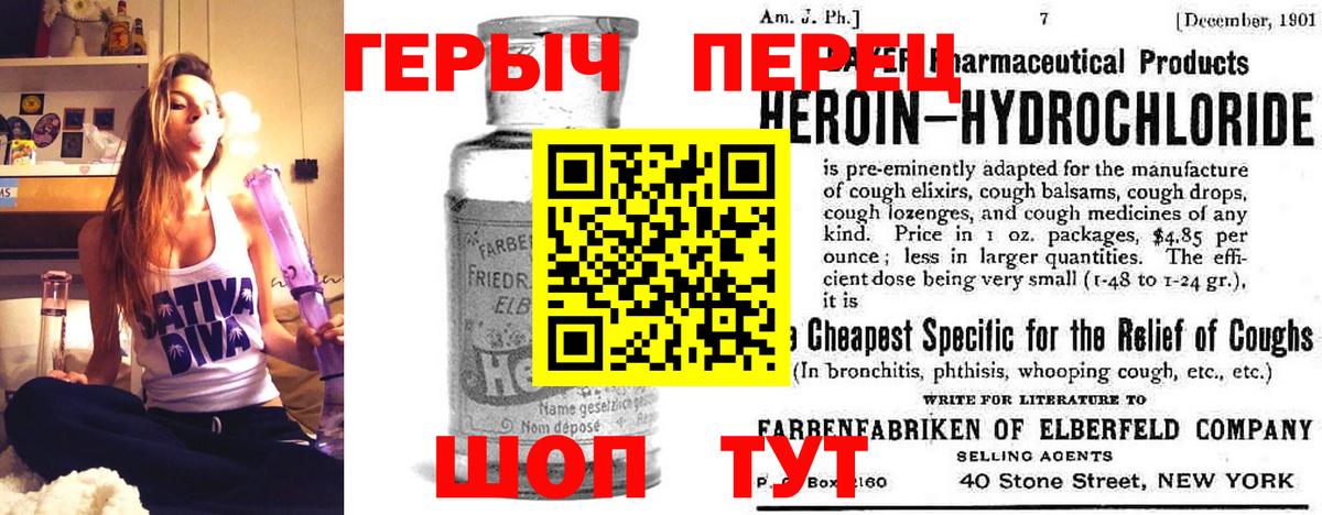 ГЕРОИН афганец  Вход с VPN  Вольск 