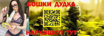 каннабис Братск