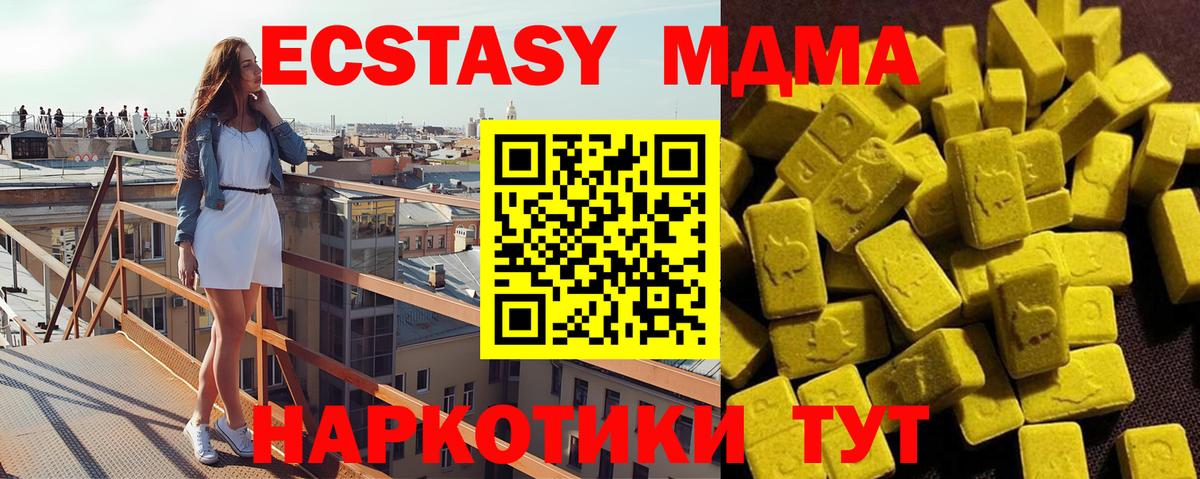 МДМА молли Вольск