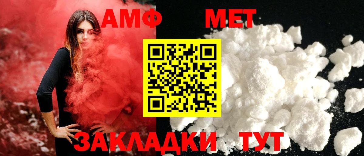 Метамфетамин винт Вольск