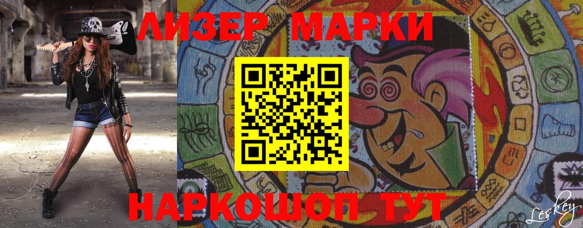 Марки 25I-NBOMe  Марки NBOMe 1,5мг  Вход с VPN  Вольск  Марки NBOMe 1,5мг 